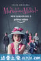 了不起的麦瑟尔夫人 第二季 The Marvelous Mrs. Maisel Season 2 (2018)