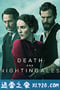 死亡与夜莺 Death and Nightingales (2018)