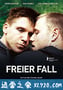 自由坠落 Freier Fall (2013)