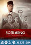 苏加诺 Soekarno: Indonesia Merdeka (2013)