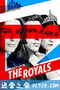 王室 第四季 The Royals Season 4 (2018)