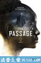 末日之旅 The Passage (2019)