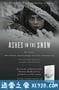 雪中灰 Ashes in the Snow (2018)