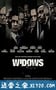 寡妇联盟 Widows (2018)