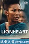 狮心女孩 Lionheart (2018)