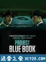 蓝皮书 Project Blue Book (2019)