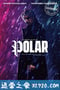 极线杀手 Polar (2019)