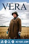 探长薇拉 第九季 Vera Season 9 (2019)