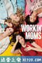 上班族妈妈 第三季 Workin' Moms Season 3 (2019)