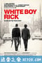 白人男孩瑞克 White Boy Rick (2018)