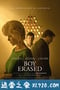 被抹去的男孩 Boy Erased (2018)