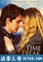 时间怪客 Time Freak (2018)