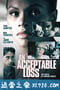 政界疑云 An Acceptable Loss (2018)