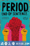 月事革命 Period. End of Sentence. (2018)