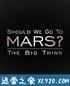 宏大构想：我们要去火星吗？ The Big Think: Should We Go to Mars? (2017)