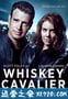 互怼特工 Whiskey Cavalier (2019)