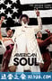 美国灵魂 第一季 American Soul Season 1 (2019)