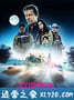 宵禁 第一季 Curfew (2019)