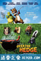 篱笆墙外 Over the Hedge (2006)