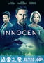 无辜者 Innocent (2018)