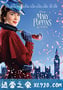 欢乐满人间2 Mary Poppins Returns (2018)