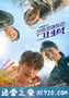 会读心术的那小子 사이코메트리 그녀석 (2019)