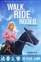 马背传奇 Walk. Ride. Rodeo. (2019)