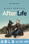 身后事 After Life (2019)