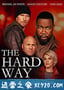 硬核风暴 The Hard Way (2019)