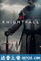 骑士陨落 第二季 Knightfall Season 2 (2019)