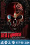 死亡之屋 Death House (2018)