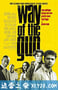 绑票惊爆点 The Way of the Gun (2000)