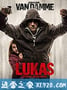 保镖 Lukas (2018)