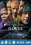 玻璃先生 Glass (2019)