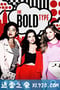 女子无畏 第三季 The Bold Type Season 3 (2019)