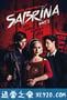 萨布丽娜的惊心冒险 第二季 Chilling Adventures of Sabrina Season 2 (2019)