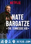 奈特·巴盖兹：田纳西小子 Nate Bargatze: The Tennessee Kid (2019)