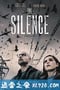 死寂逃亡 The Silence (2019)