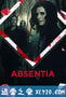 失联 第二季 Absentia Season 2 (2019)