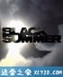 黑夏 第一季 Black Summer Season 1 (2019)