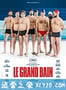 大浴场 Le Grand Bain (2018)