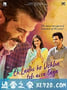 遇见女孩的感觉 Ek Ladki Ko Dekha Toh Aisa Laga (2019)