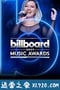 2019年美国公告牌音乐大奖颁奖典礼 2019 Billboard Music Awards (2019)