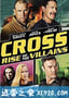 反派的崛起：交叉骨 Cross Rise Of The Villains(2019)