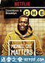 迈克尔·彻：事关紧要 Michael Che: Matters (2016)