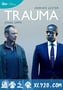 创伤 Trauma (2018)