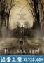 灵异疗养院 Heilstätten (2018)