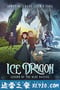 冰龙传说 Ice Dragon: Legend of the Blue Daisies (2019)