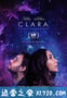 克莱拉 Clara (2018)