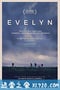 艾芙琳 Evelyn (2018)